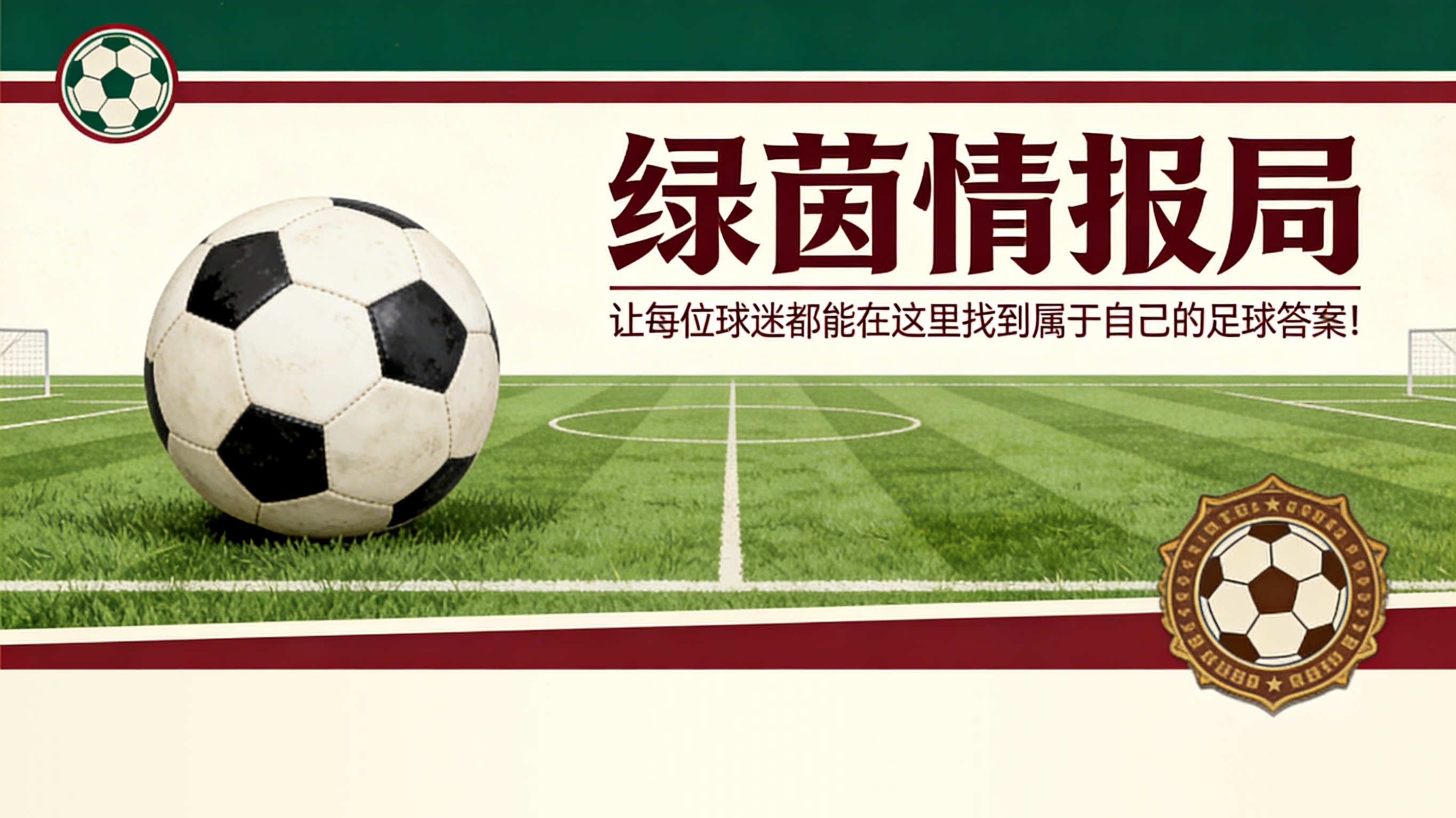 九游娱乐app下载-曝料：勒沃库森拒绝皇马主帅自荐